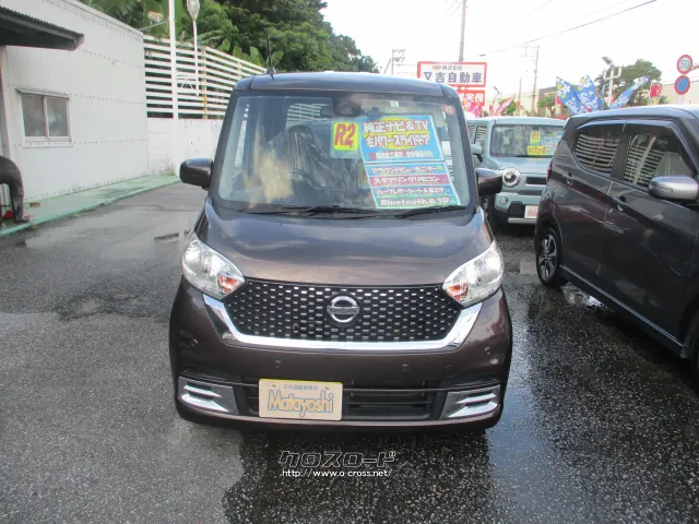日産 デイズルークス