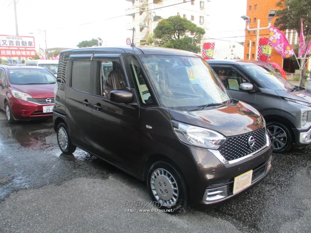 日産 デイズルークス