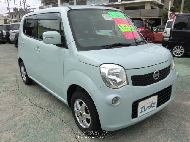 日産 モコ X・2013(H25)年式・アロマティックアクア・660cc・くるまや