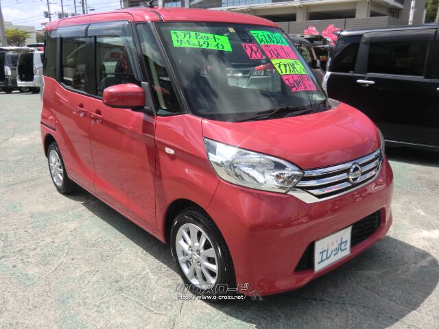 日産 デイズルークス