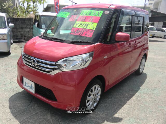 日産 デイズルークス