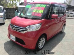 日産 デイズルークス