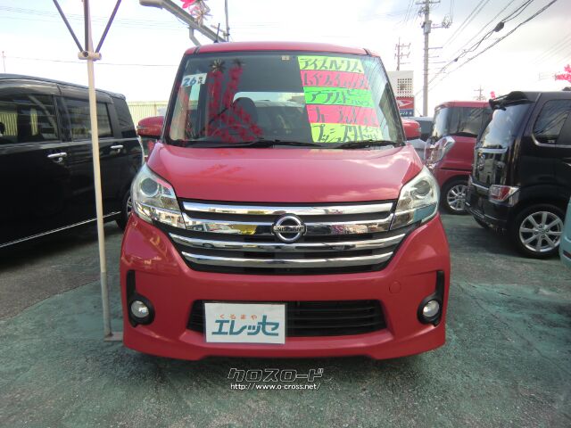 日産 デイズルークス