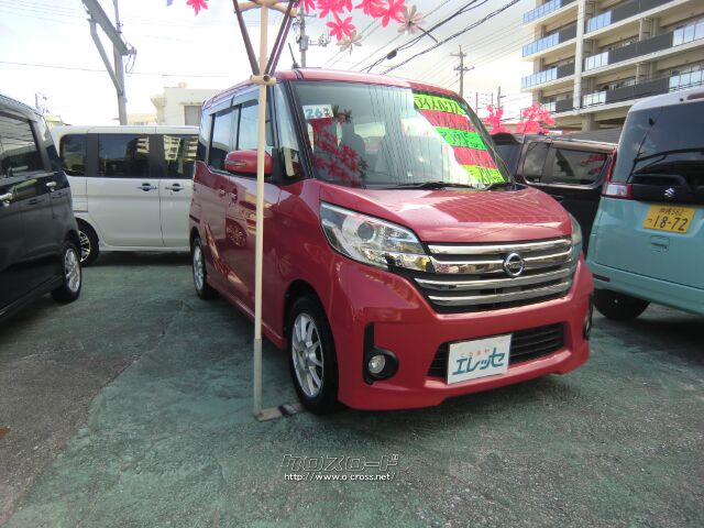 日産 デイズルークス