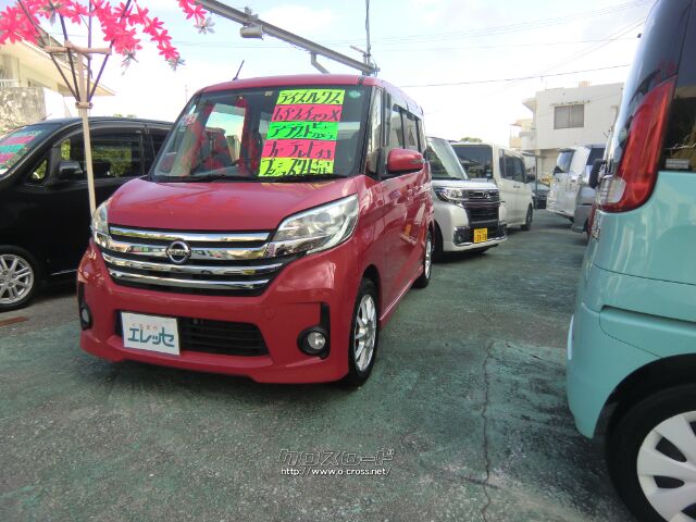 日産 デイズルークス