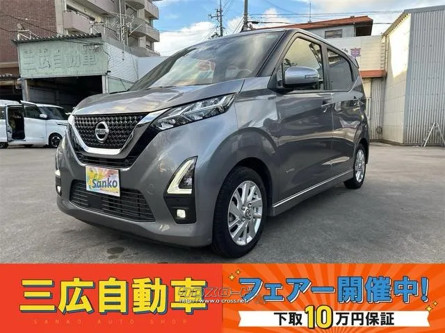 日産 デイズ