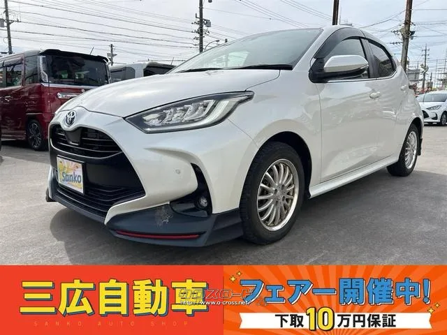 トヨタ ヤリス