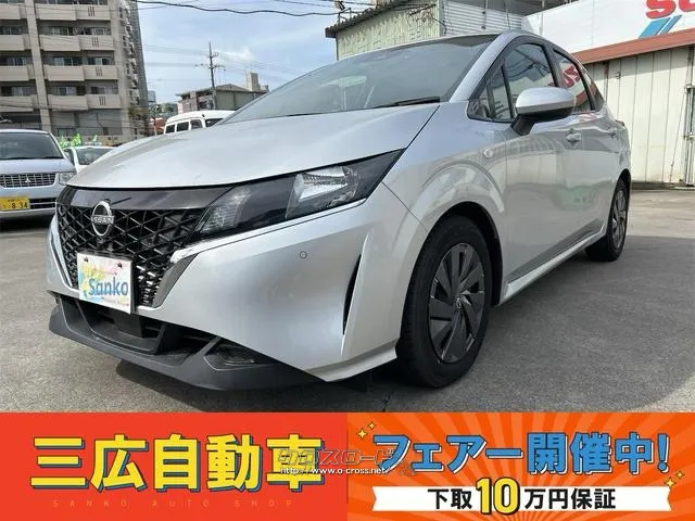 日産 ノート