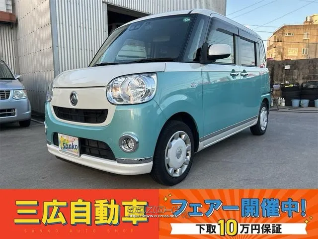 ダイハツ ムーヴキャンバス