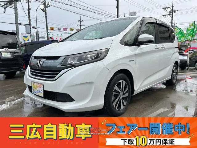 ホンダ フリード