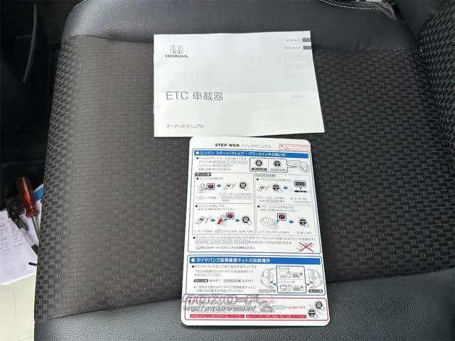 ホンダ ステップワゴン