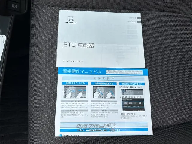 ホンダ フリード+
