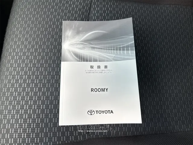 トヨタ ルーミー