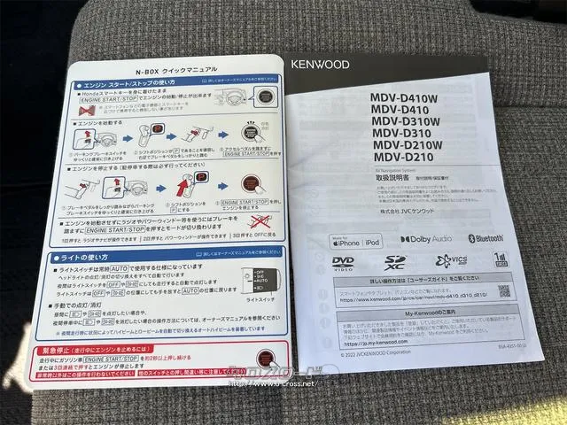 ホンダ N-BOX