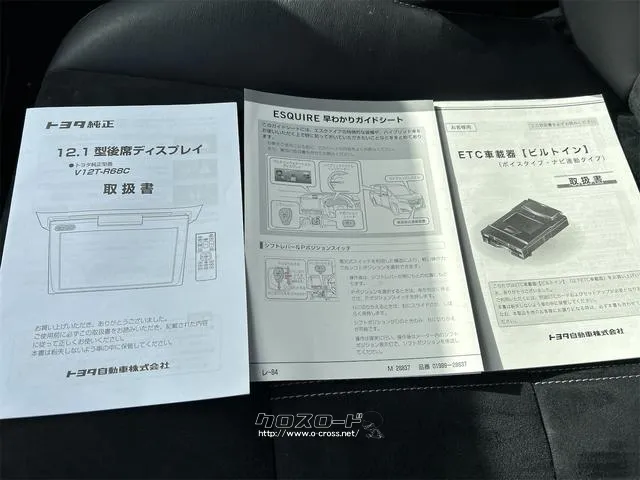 トヨタ エスクァイア