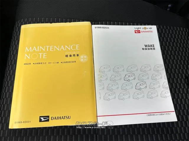 ダイハツ ウェイク