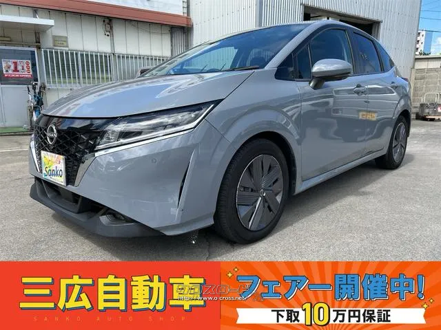 ★フェアー開催中★フェアー金利実質年率3.8%〜★ 日産 ノート