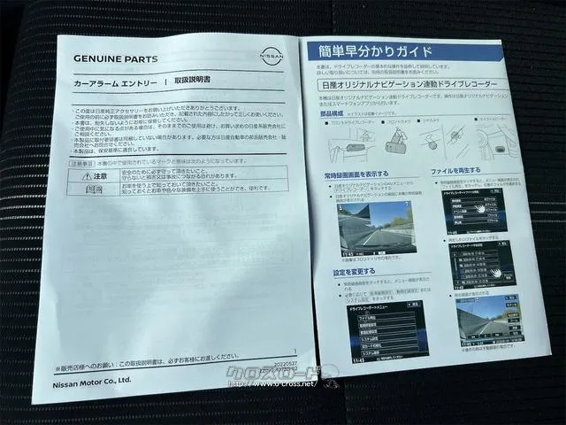日産 ノート