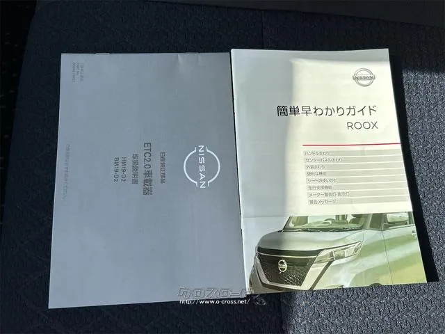 日産 ルークス