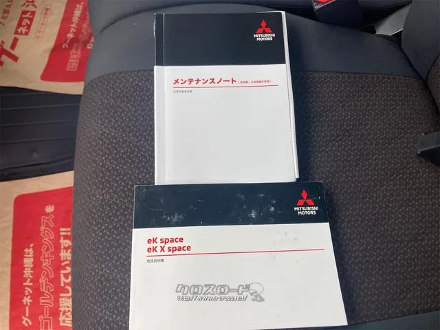 三菱 eKクロススペース
