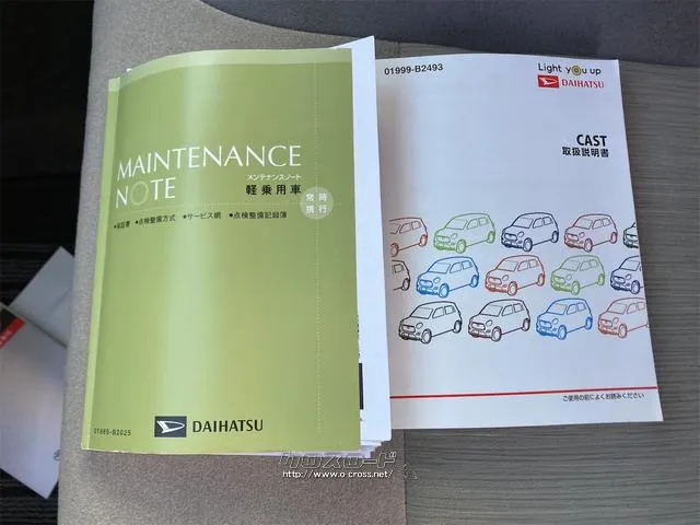 ダイハツ その他