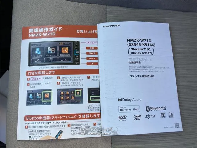 ダイハツ その他