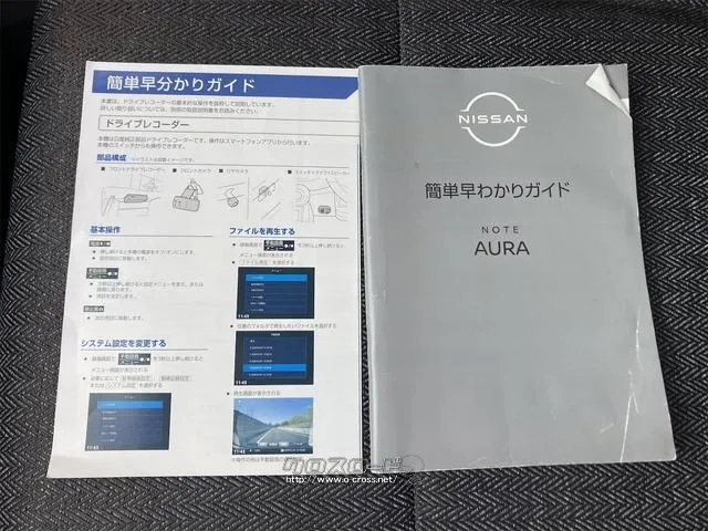 日産 ノートオーラ
