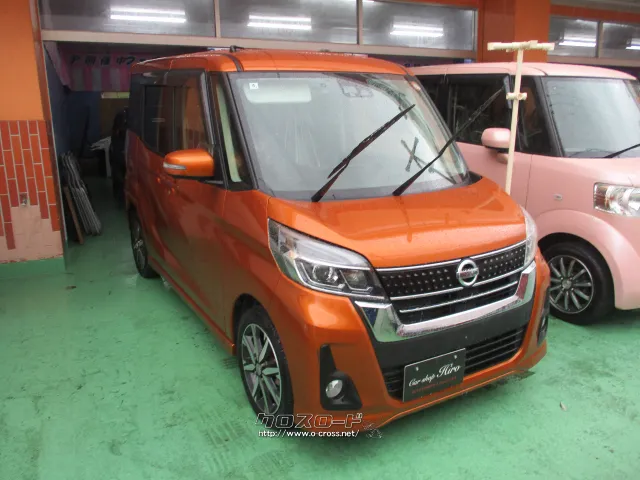 日産 デイズルークス