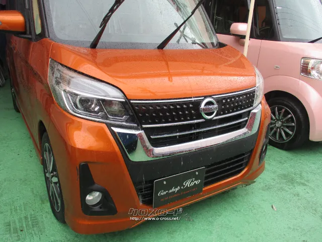 日産 デイズルークス