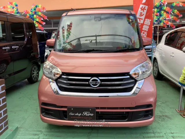 日産 デイズルークス