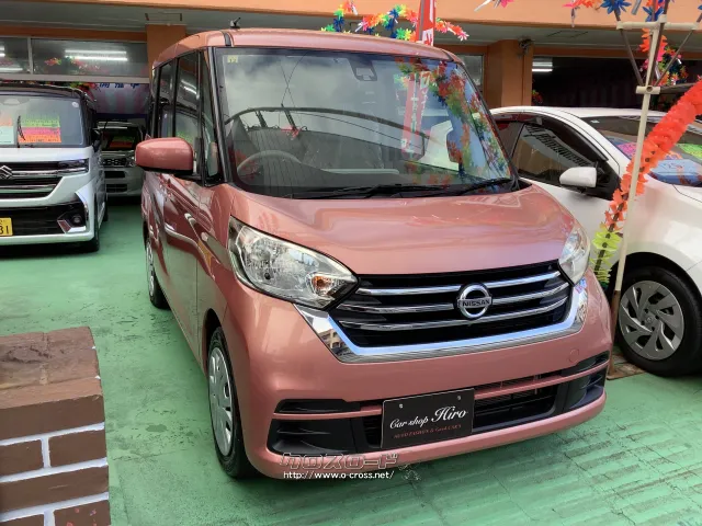 日産 デイズルークス