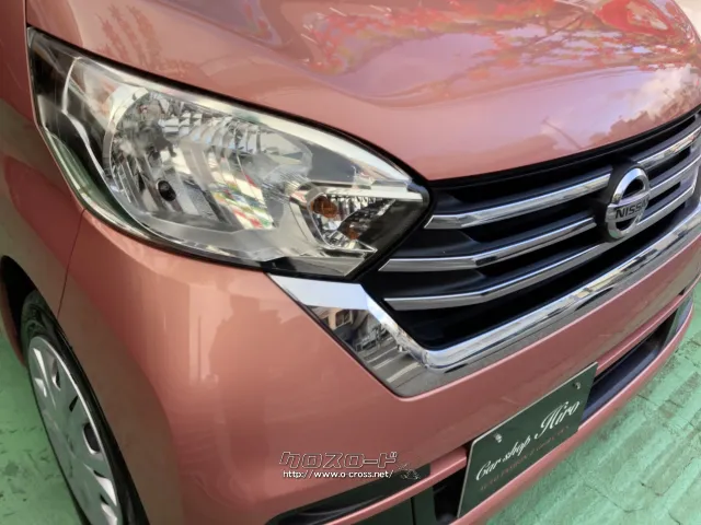 日産 デイズルークス