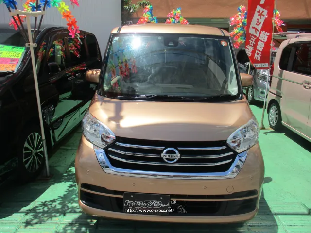 日産 デイズルークス
