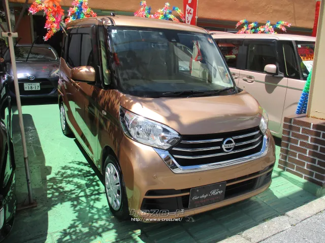 日産 デイズルークス