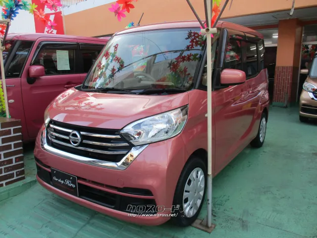 日産 デイズルークス