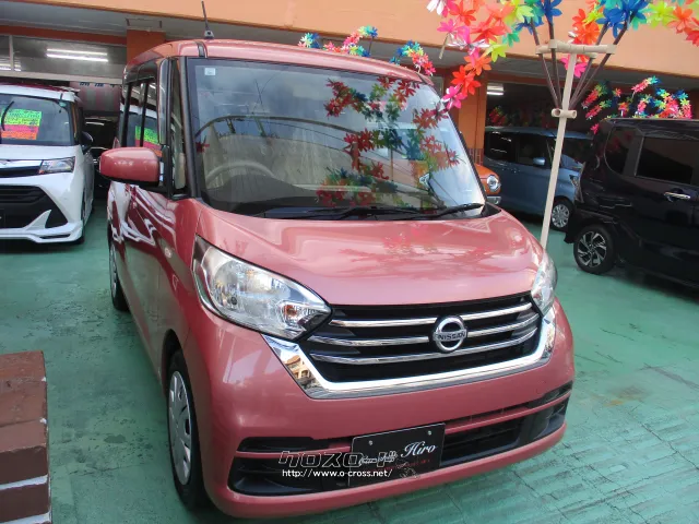 日産 デイズルークス