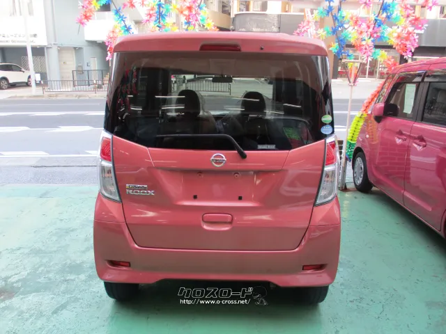 日産 デイズルークス