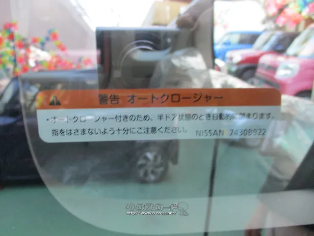 日産 デイズルークス