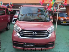 日産 デイズルークス