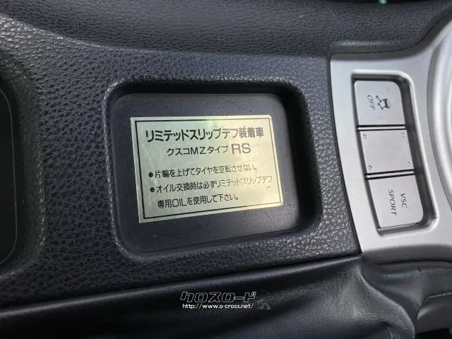 スバル BRZ