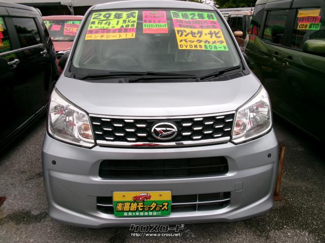 ダイハツ ムーヴ L・2017(H29)年式・シルバー・660cc・喜納モータース