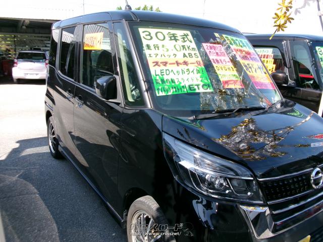 日産 デイズルークス ハイウェイスター Gターボ・2018(H30)年式
