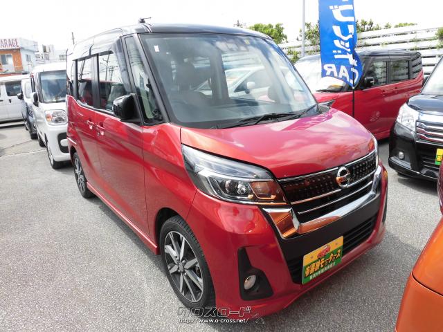 日産 デイズルークス