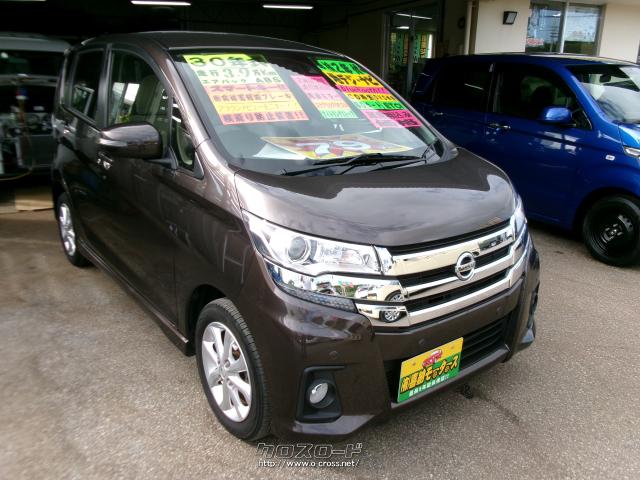 日産 デイズ ハイウェイスター X・2018(H30)年式・ブラウン・660cc 