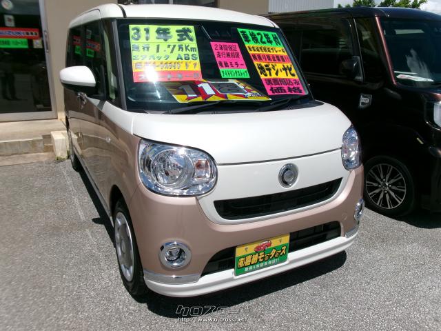 ダイハツ ムーヴキャンバス X メイクアップリミテッド SAIII・2019(R1