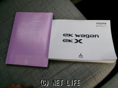 三菱 eKワゴン