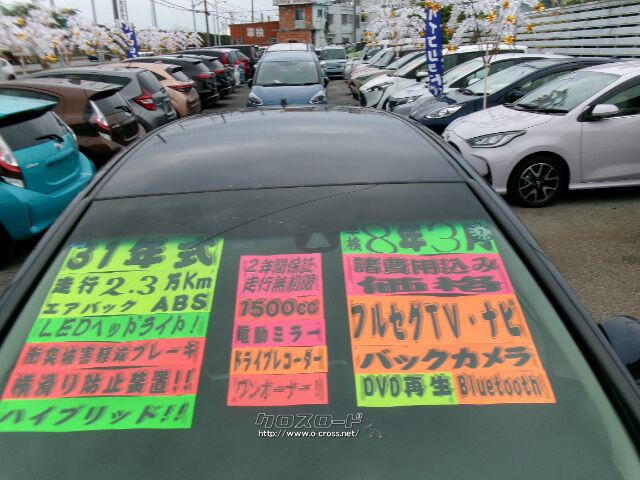 ホンダ フィット