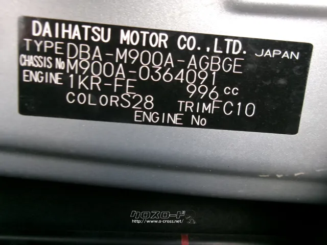 トヨタ ルーミー