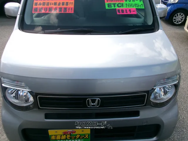 ホンダ N-WGN