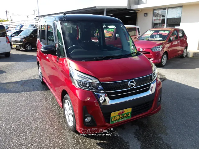 日産 デイズルークス